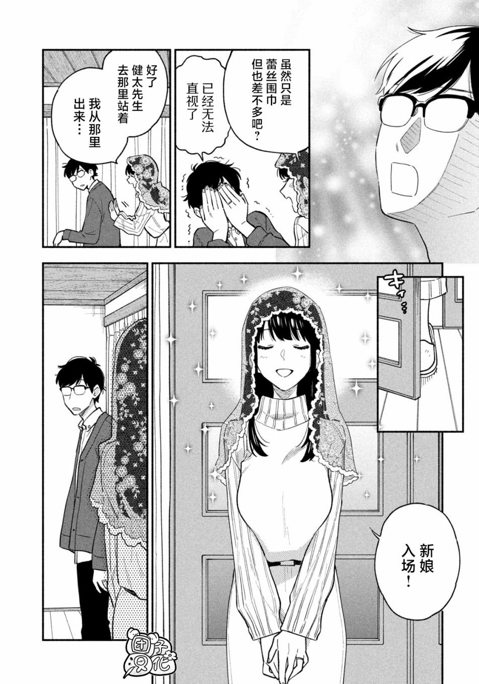第49话