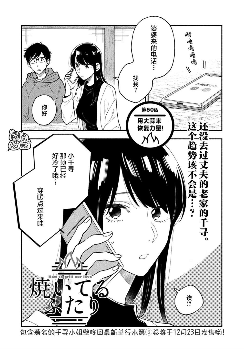 第50话
