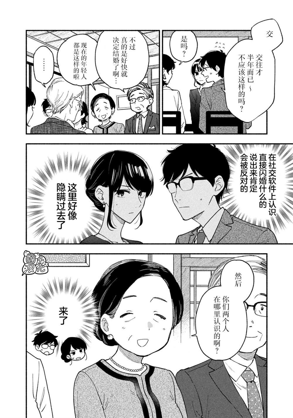 第50话