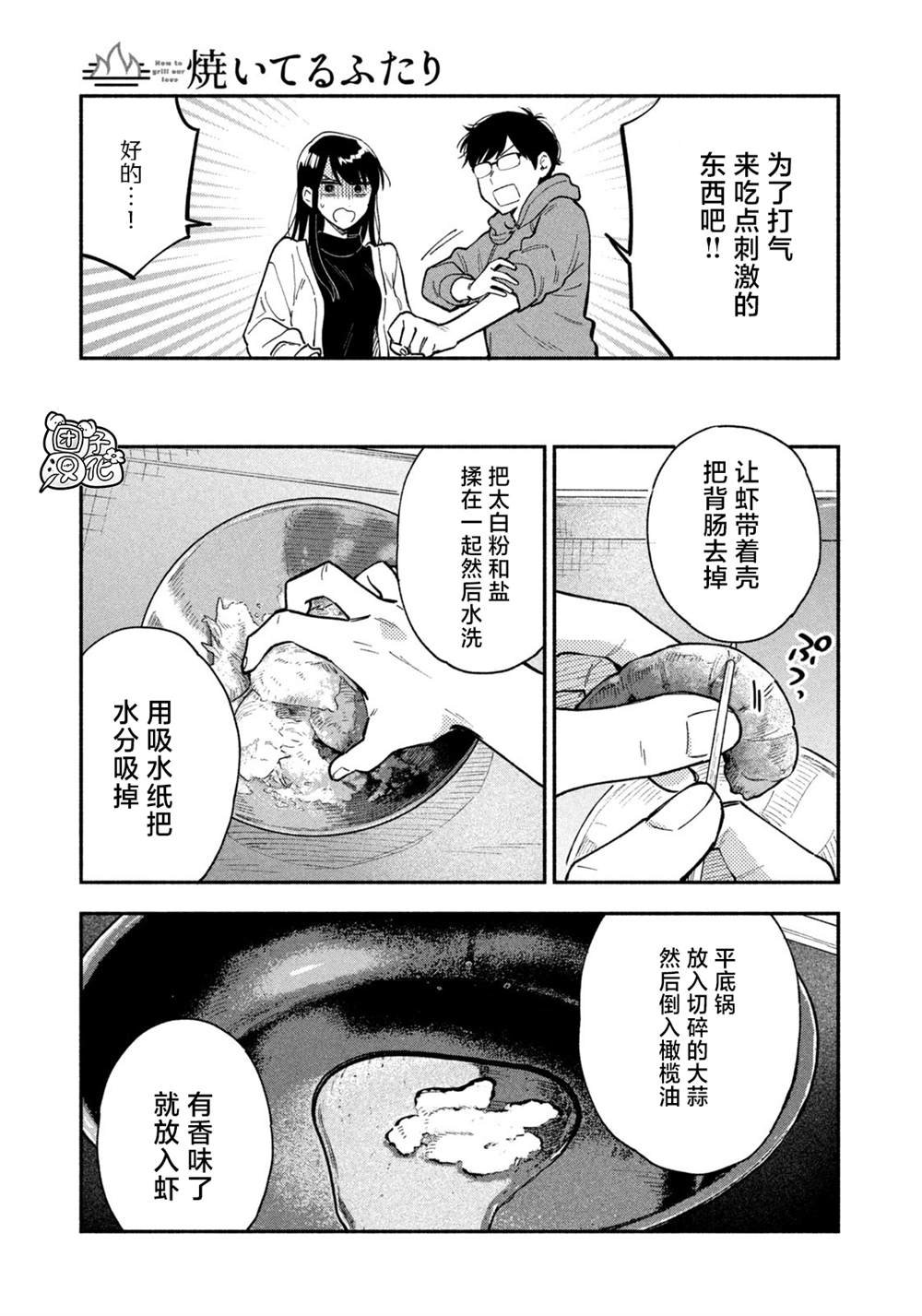 第50话