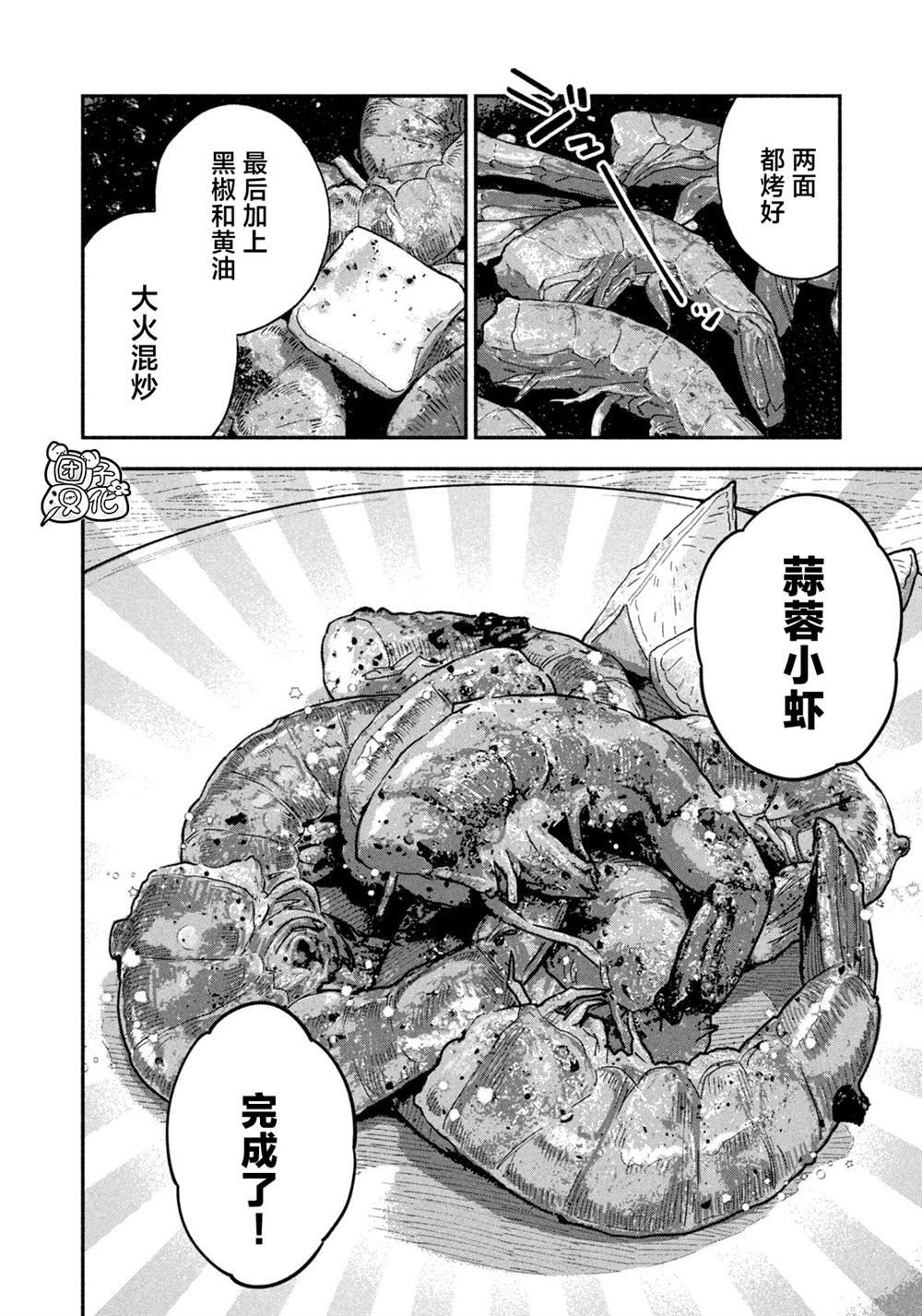 第50话