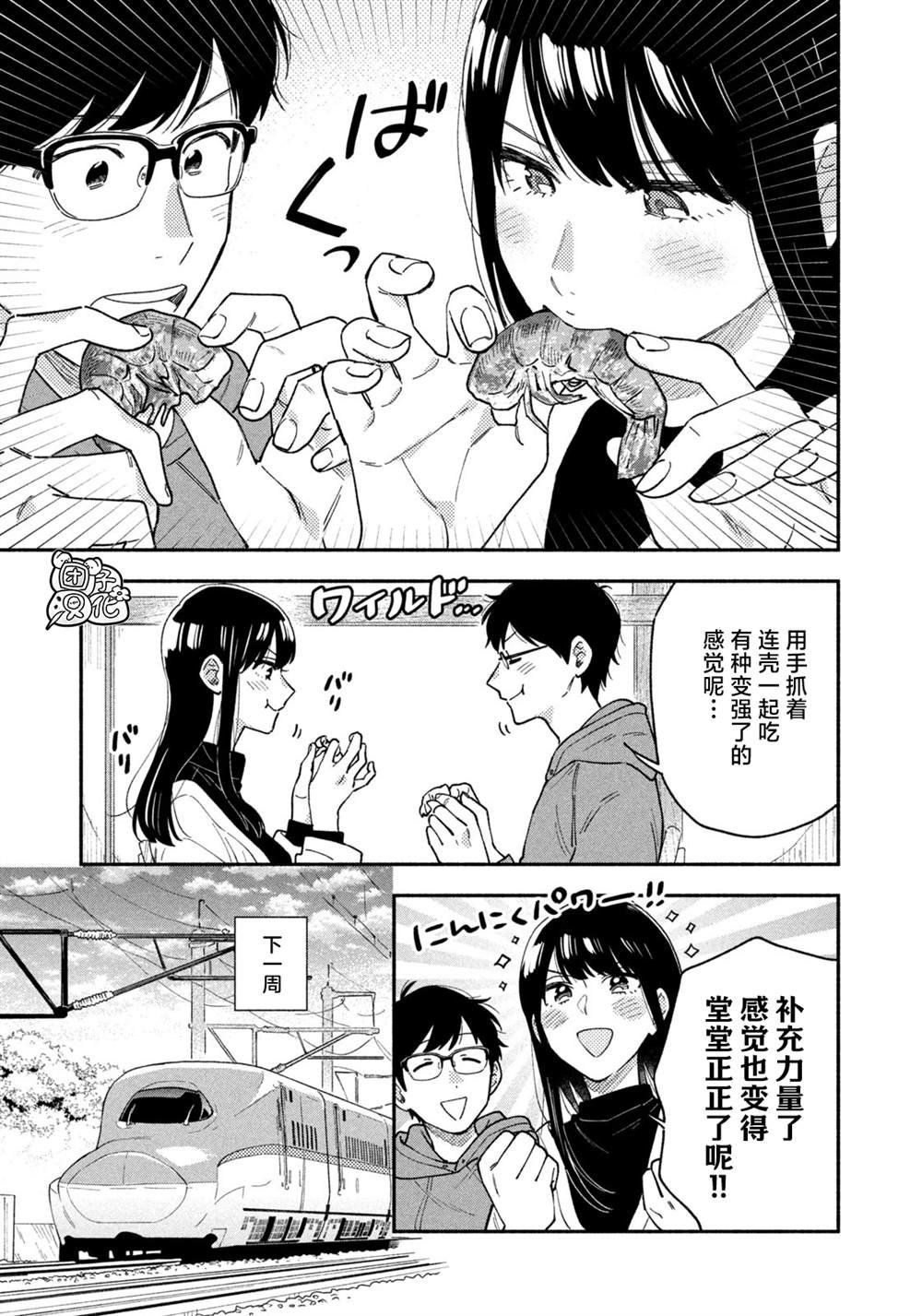 第50话