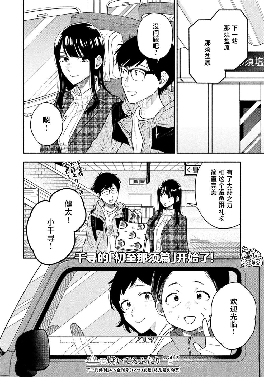 第50话