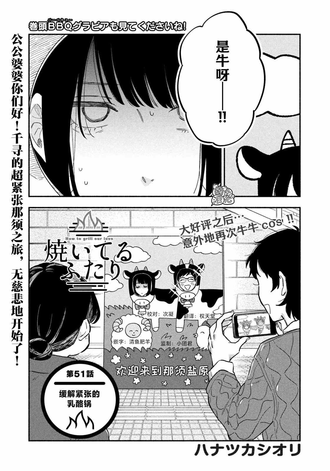 第51话