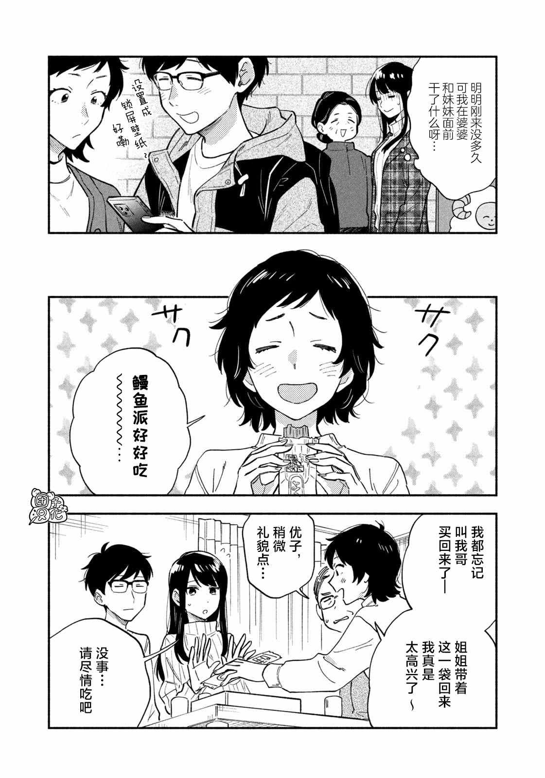 第51话