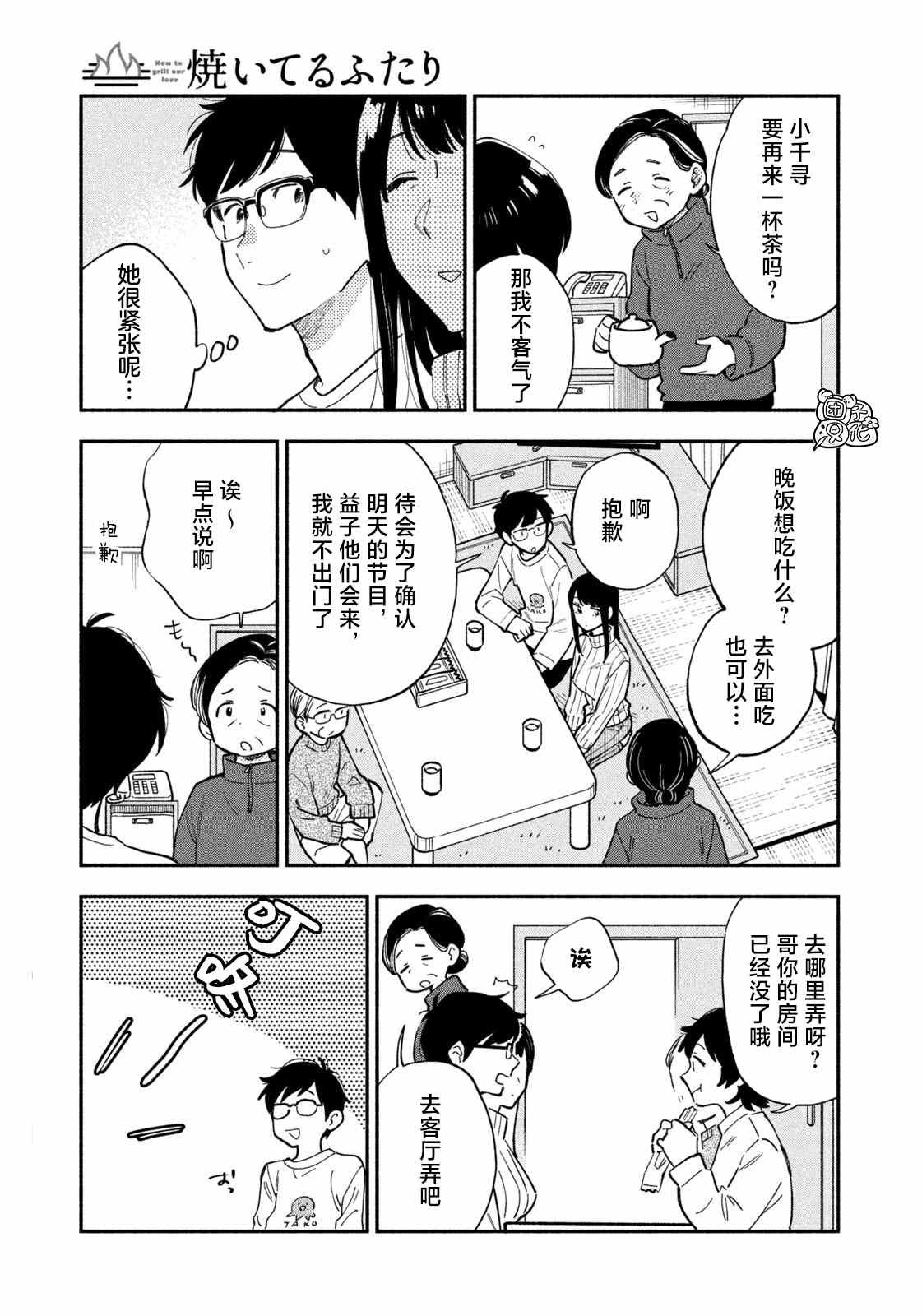 第51话