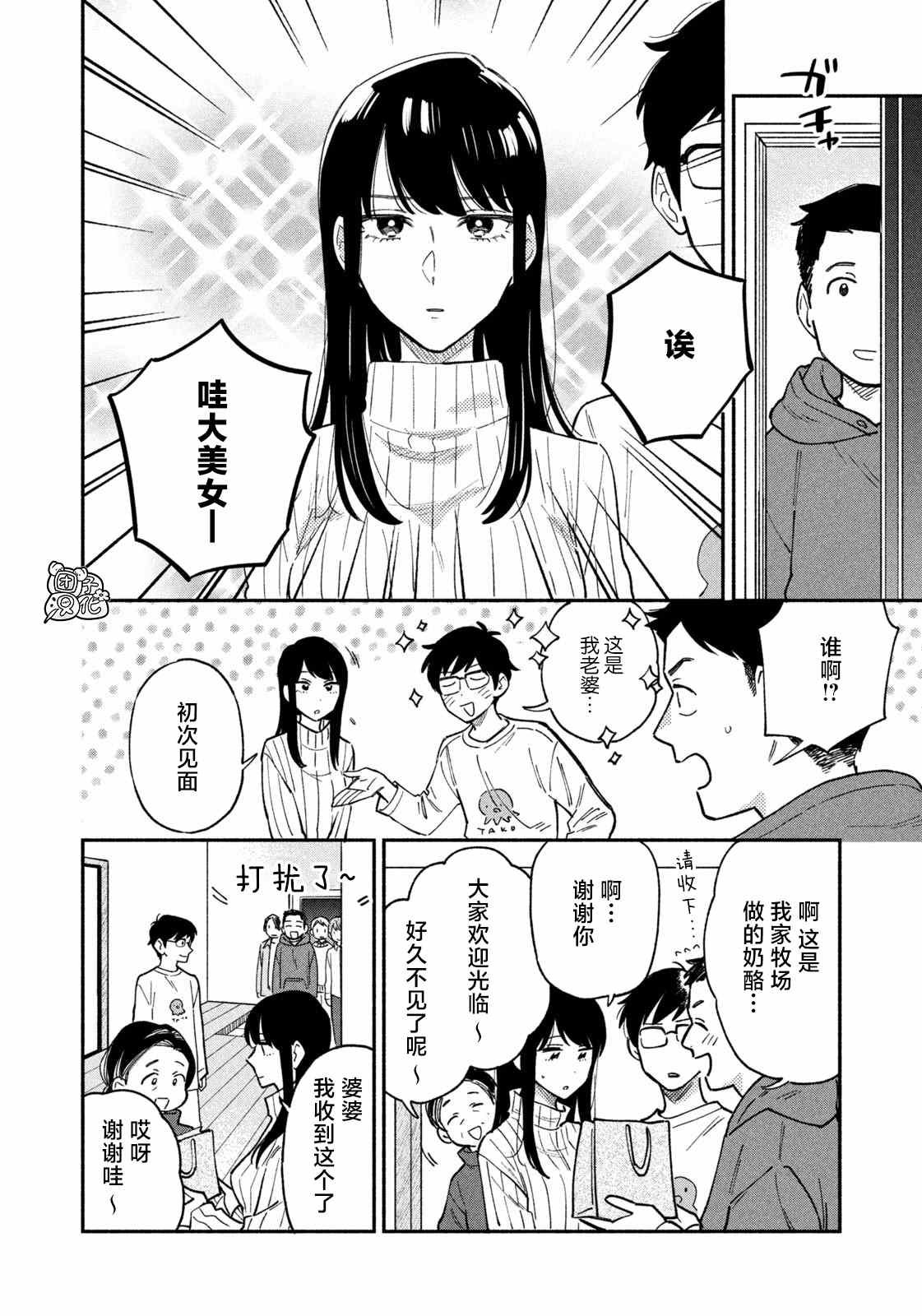 第51话