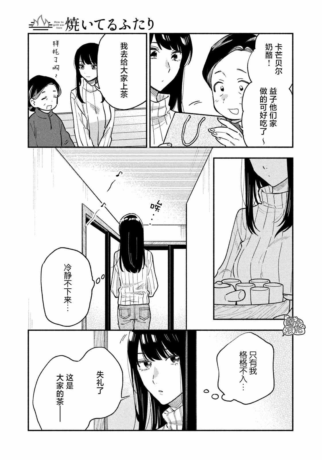 第51话