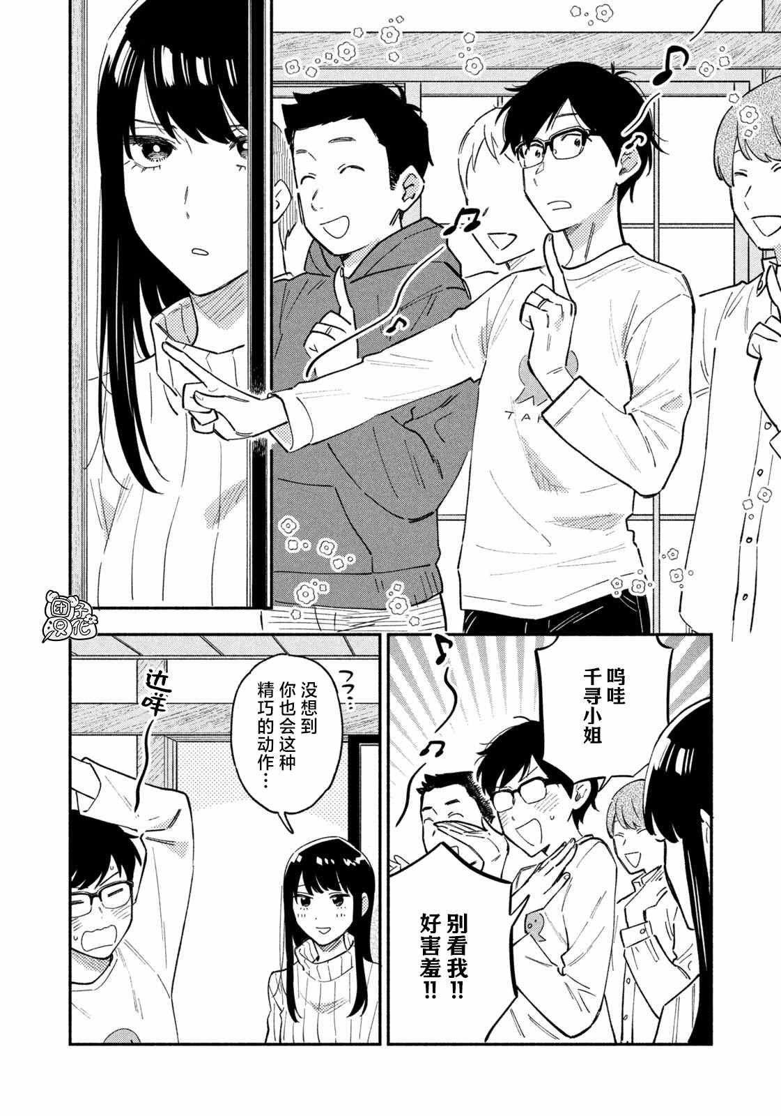 第51话