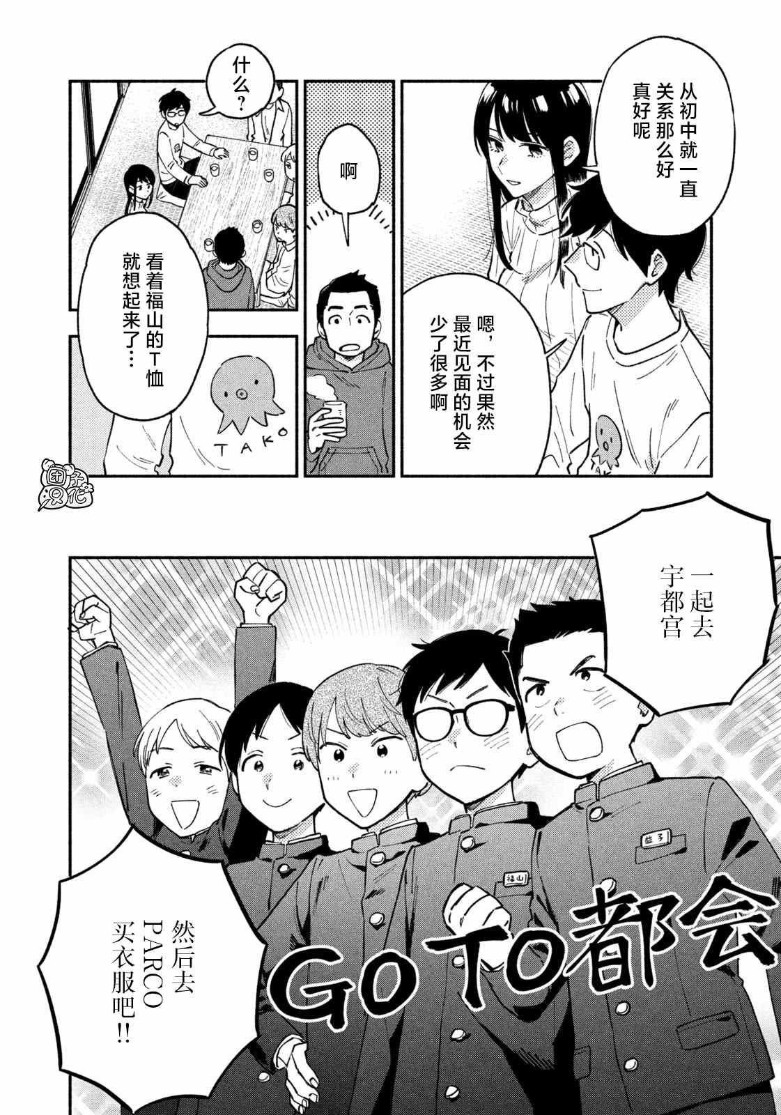 第51话