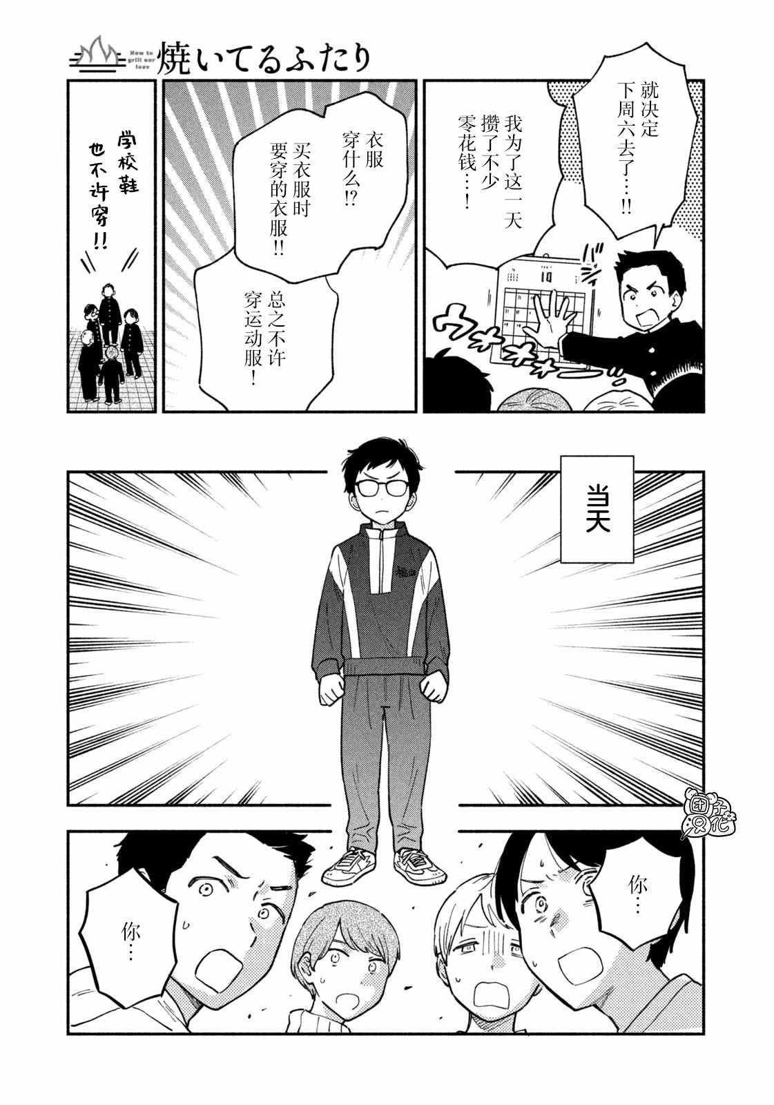 第51话