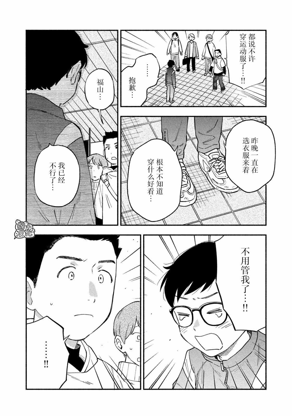 第51话