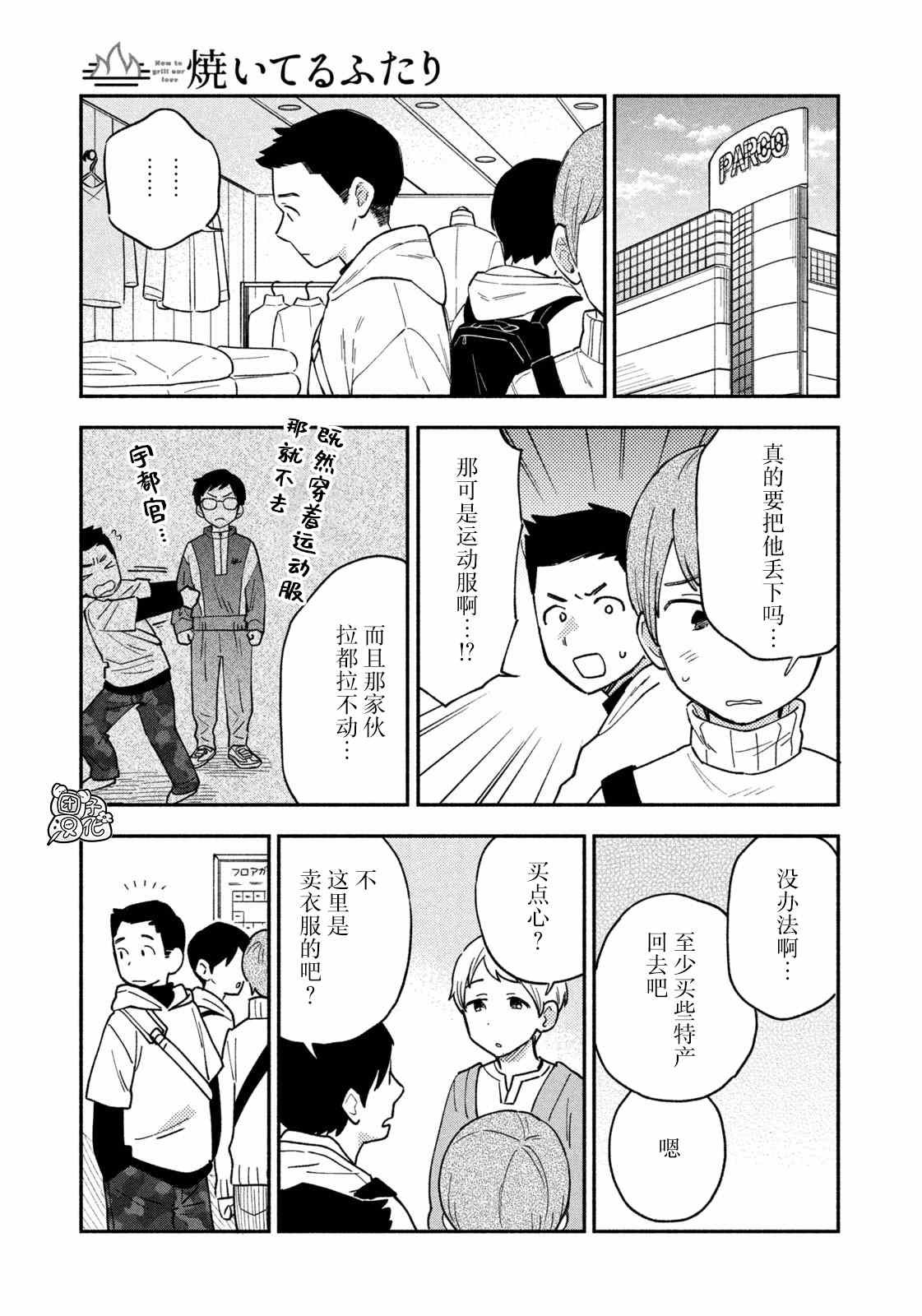 第51话