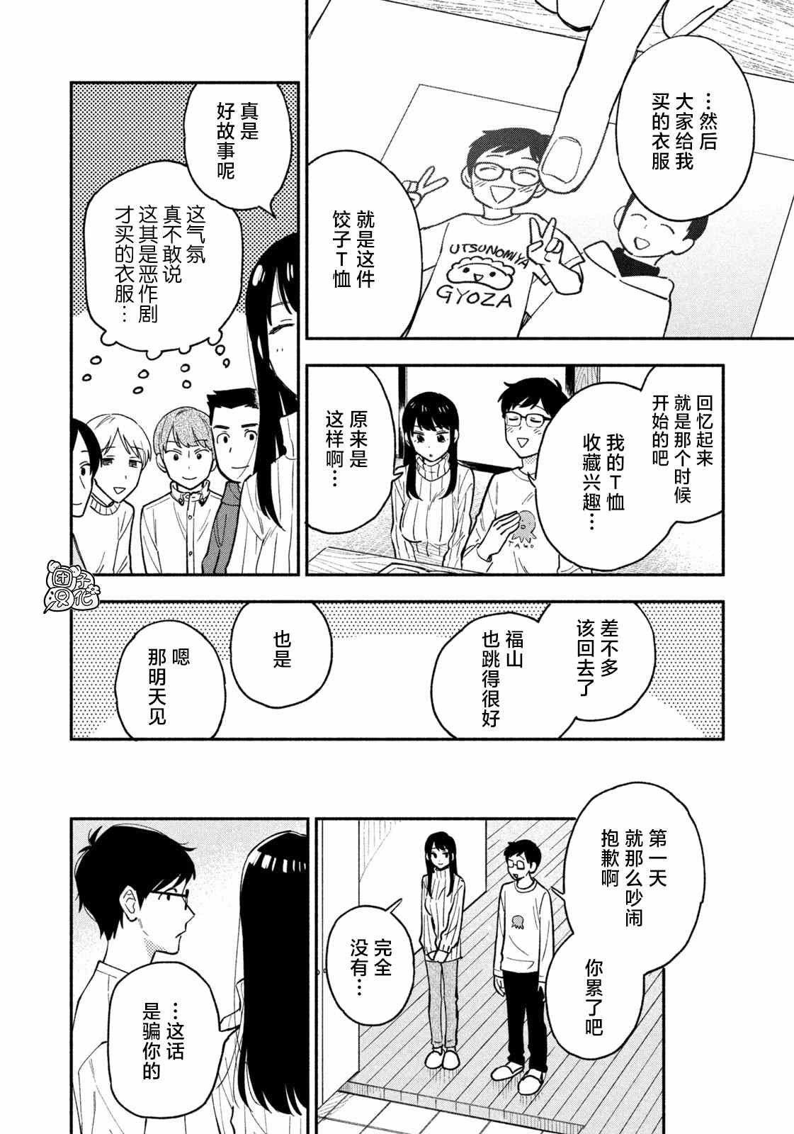 第51话