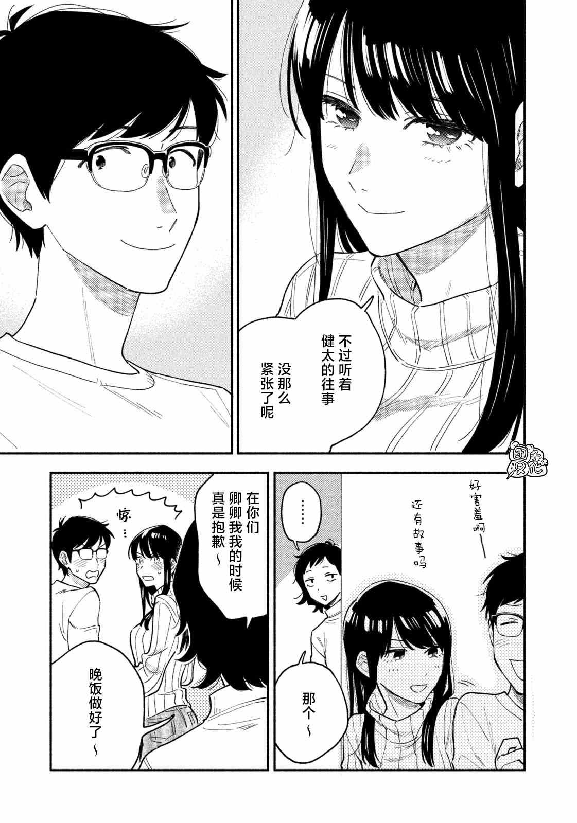 第51话