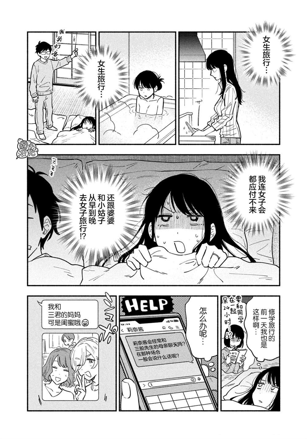 第52话