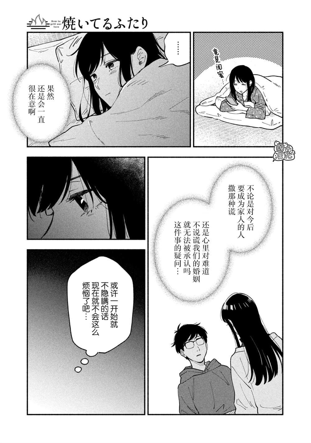 第52话