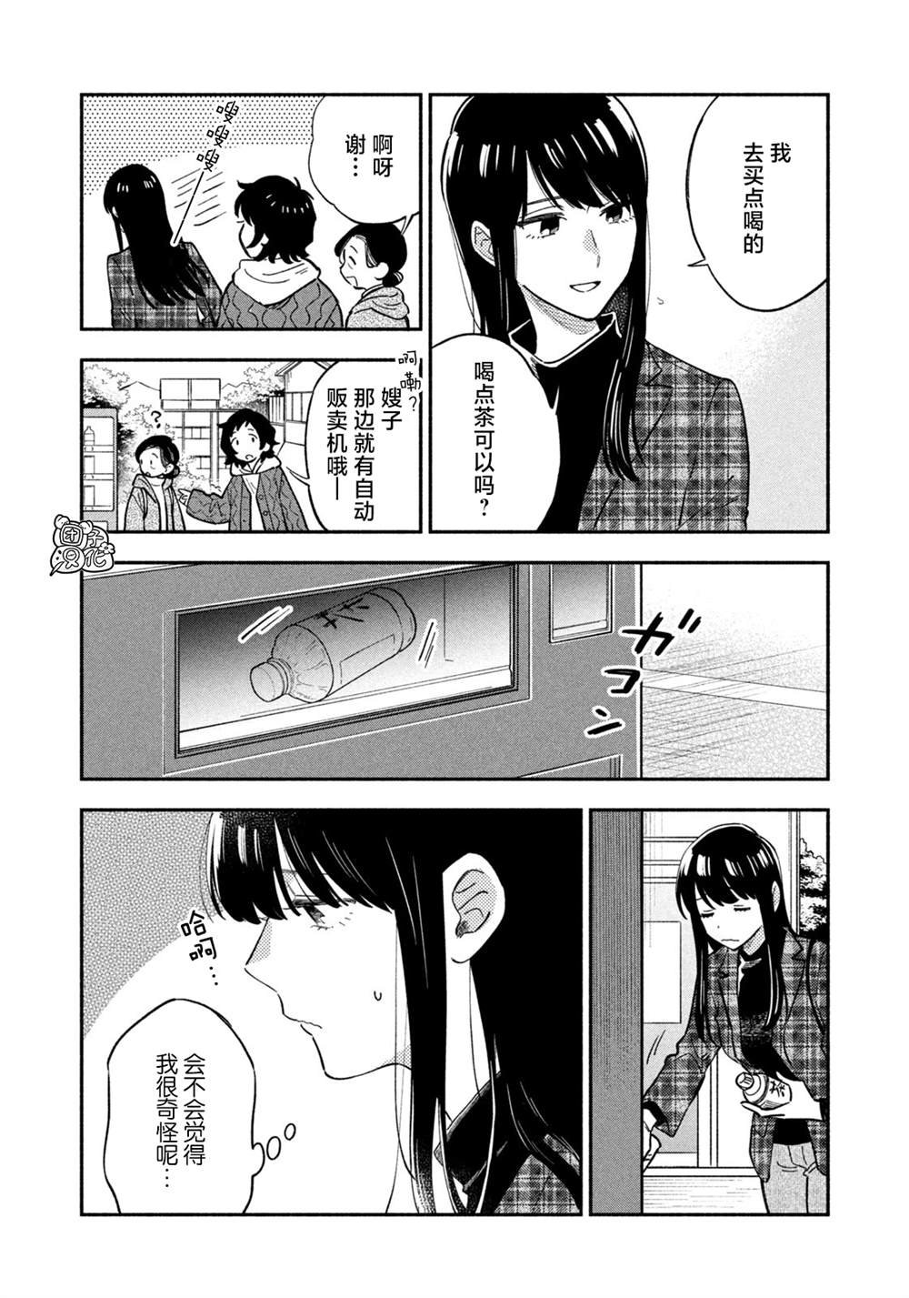 第52话
