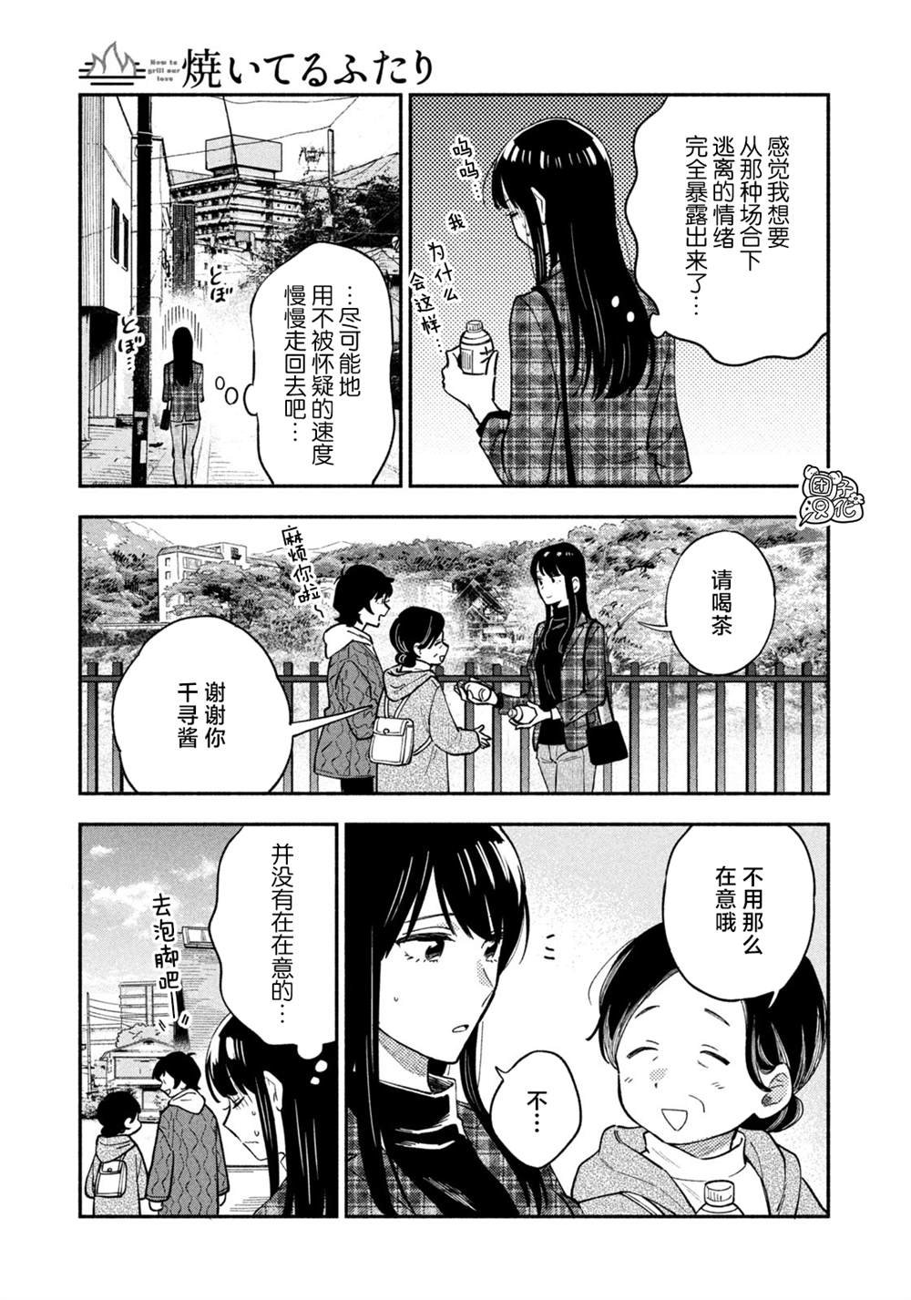 第52话