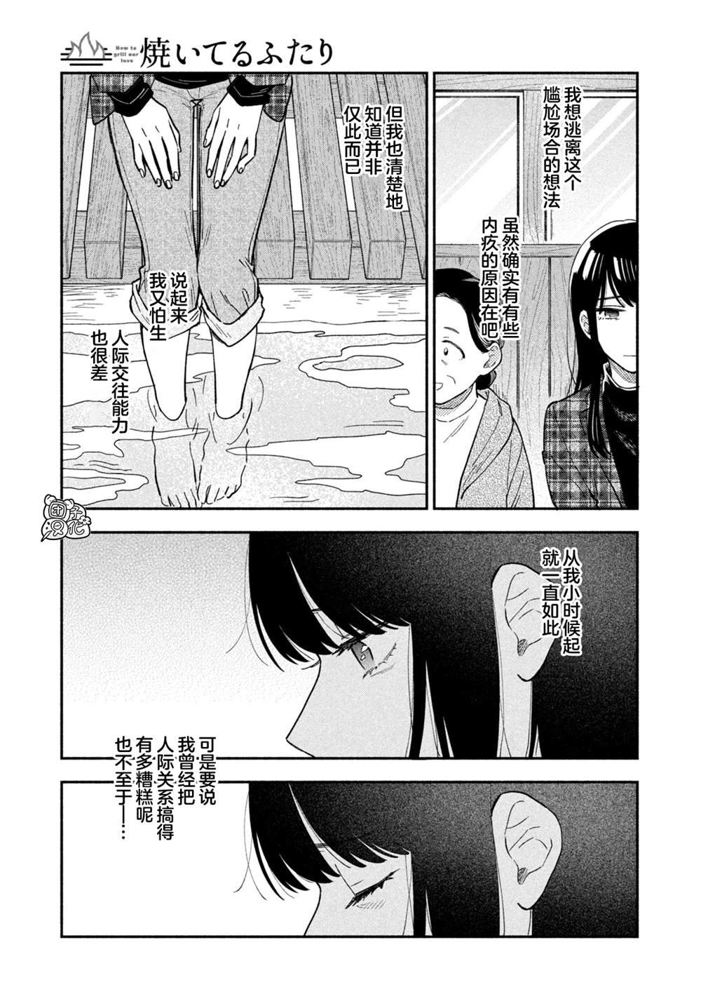 第52话
