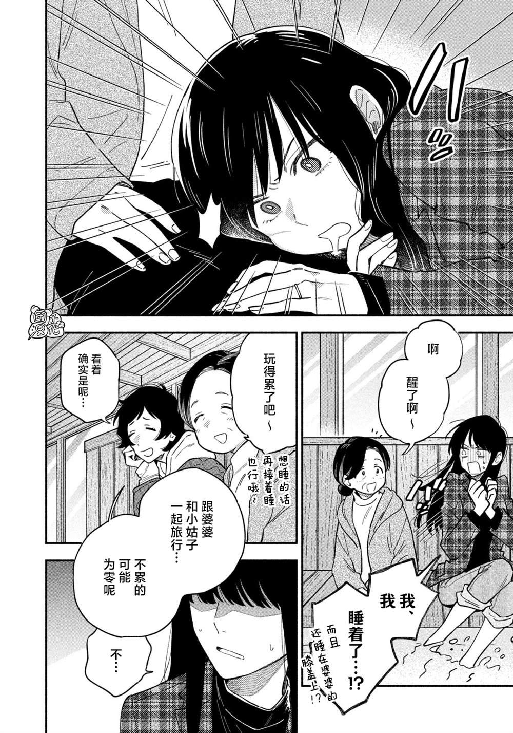 第52话