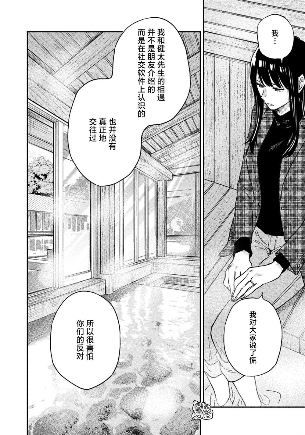 第52话