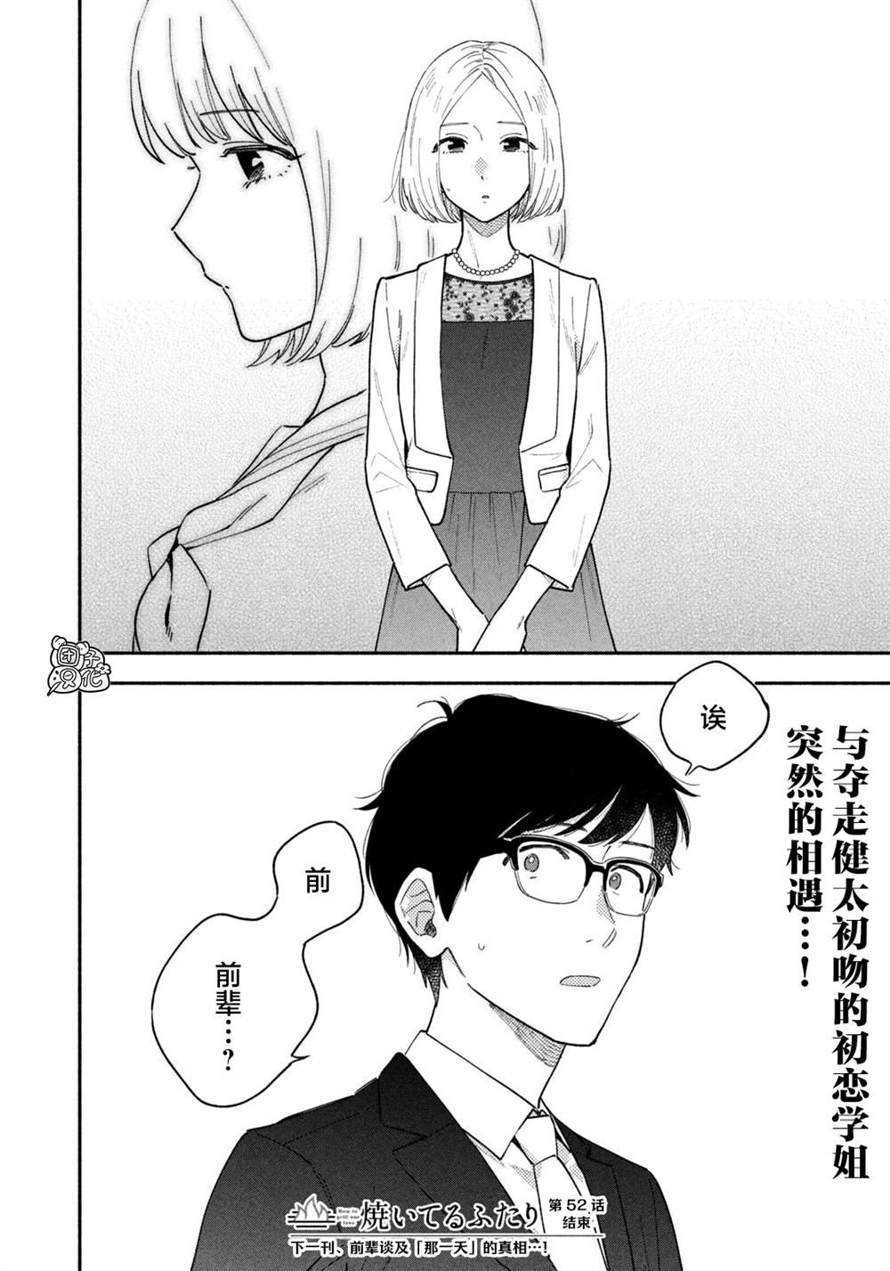 第52话