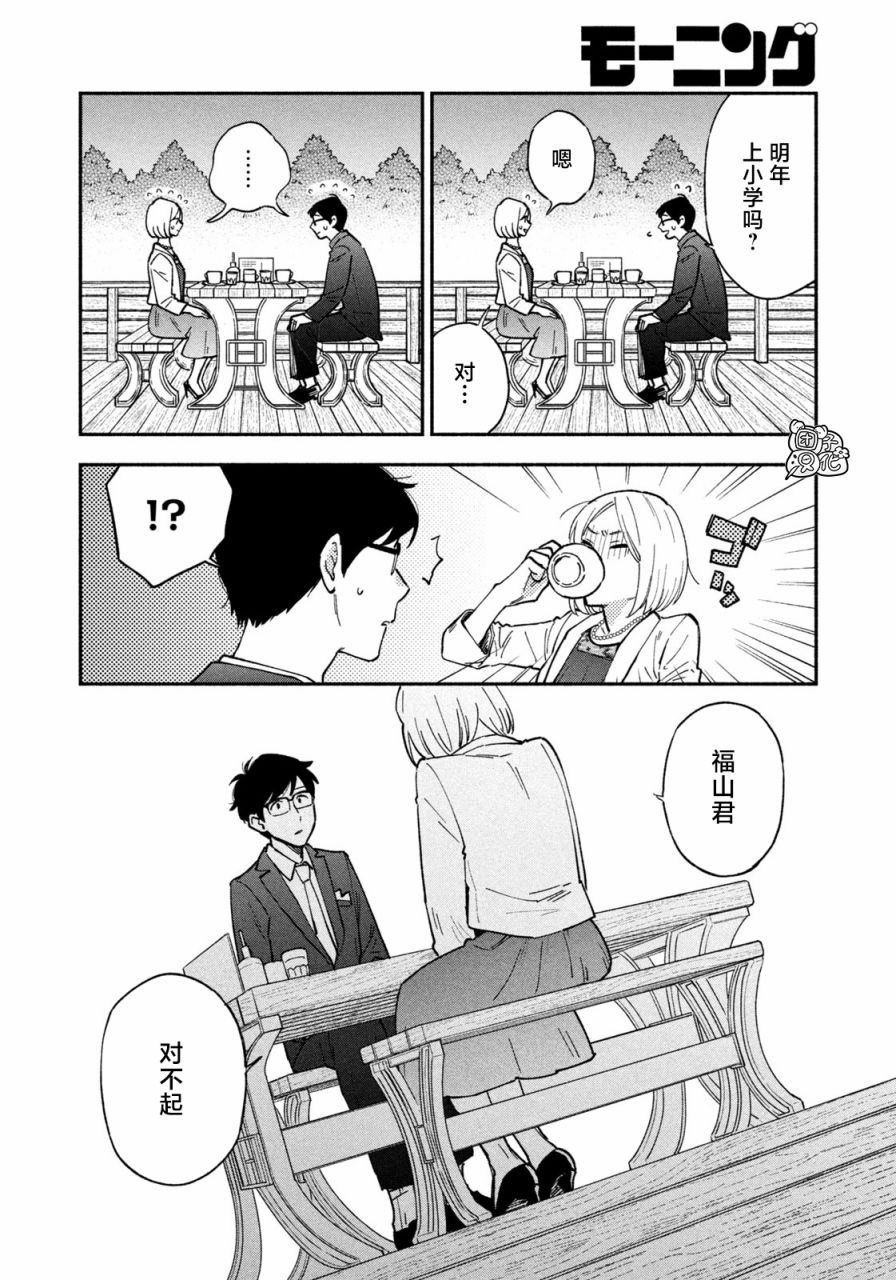 第53话