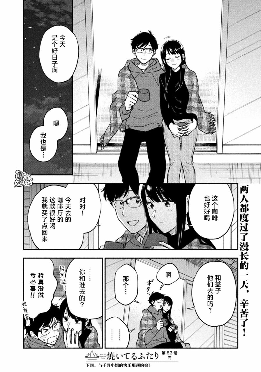 第53话