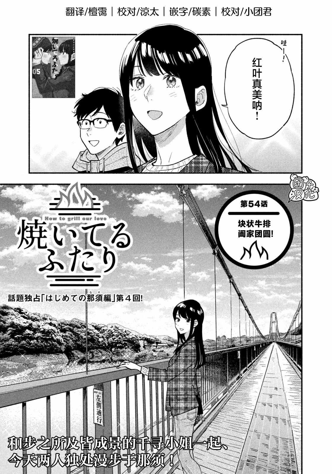 第54话