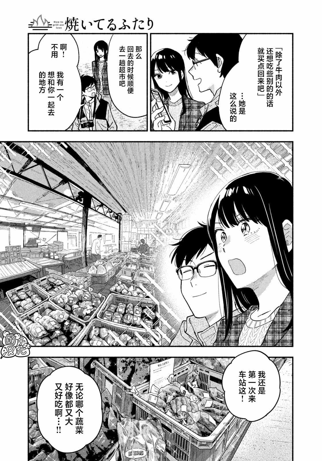 第54话