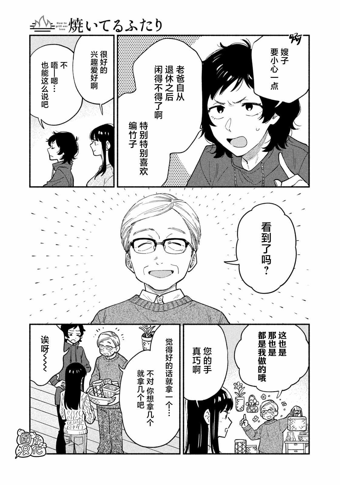 第54话