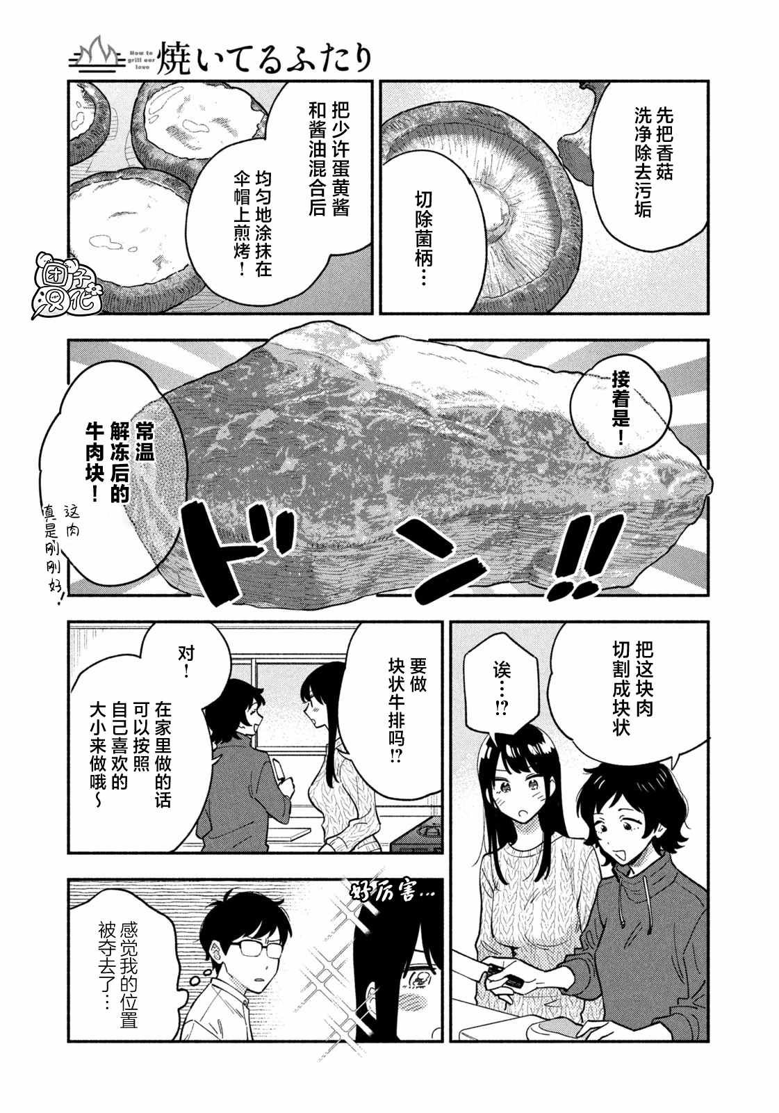 第54话