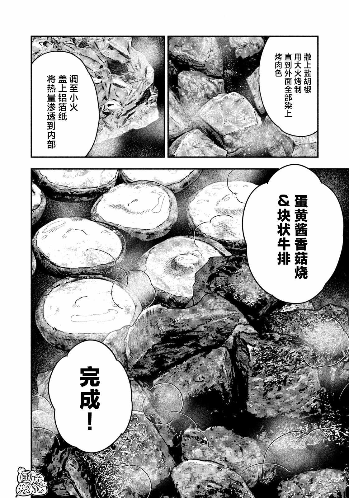第54话