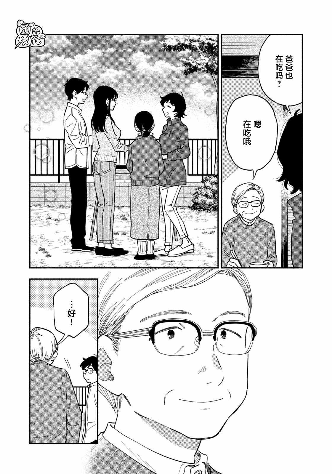 第54话