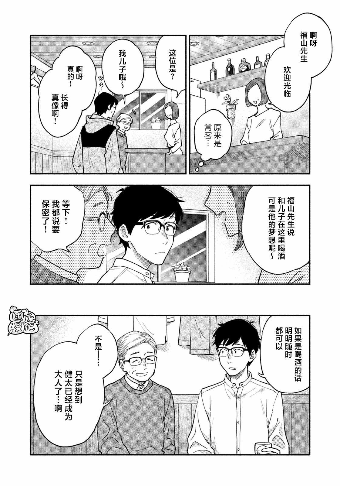 第54话