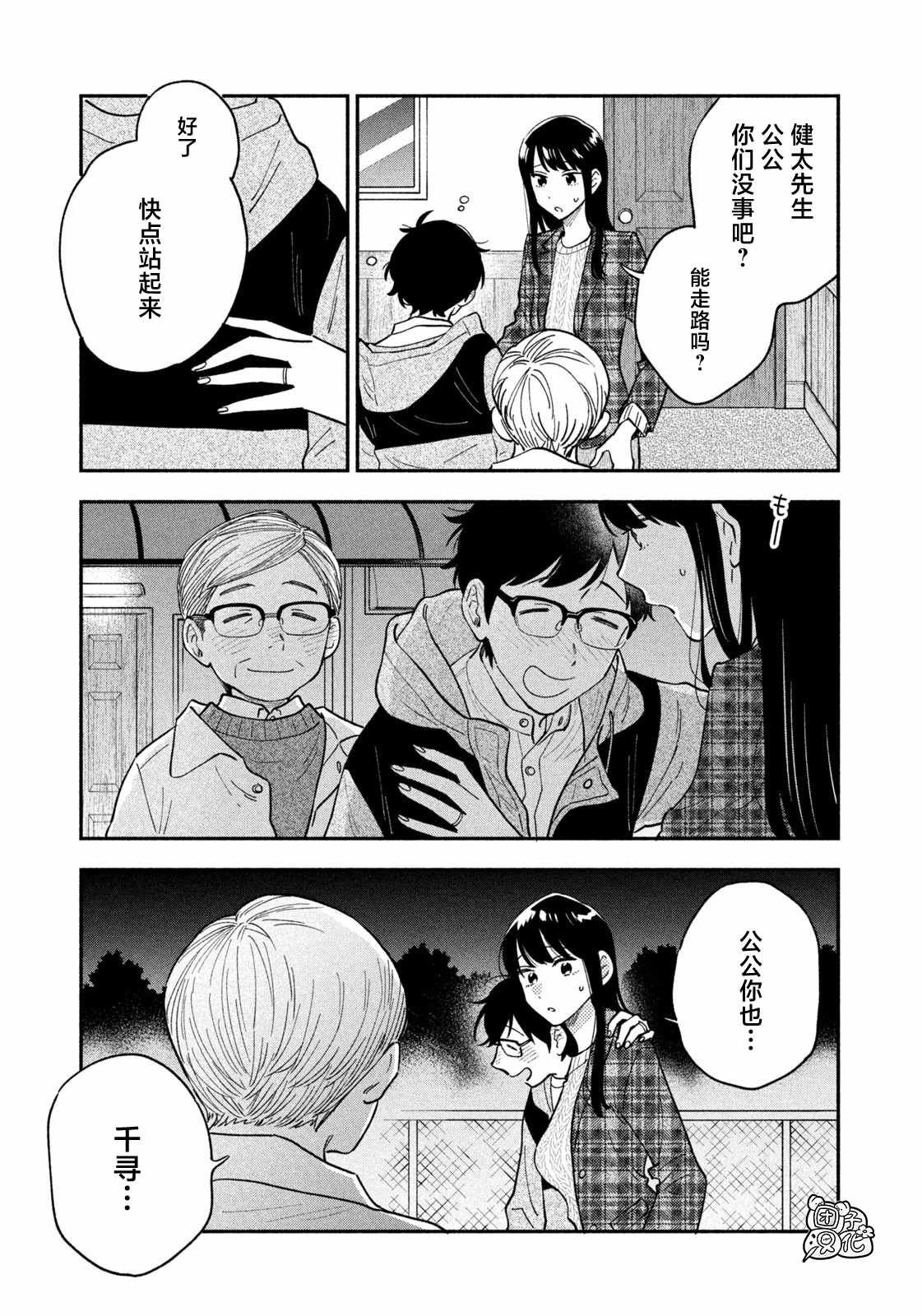 第54话
