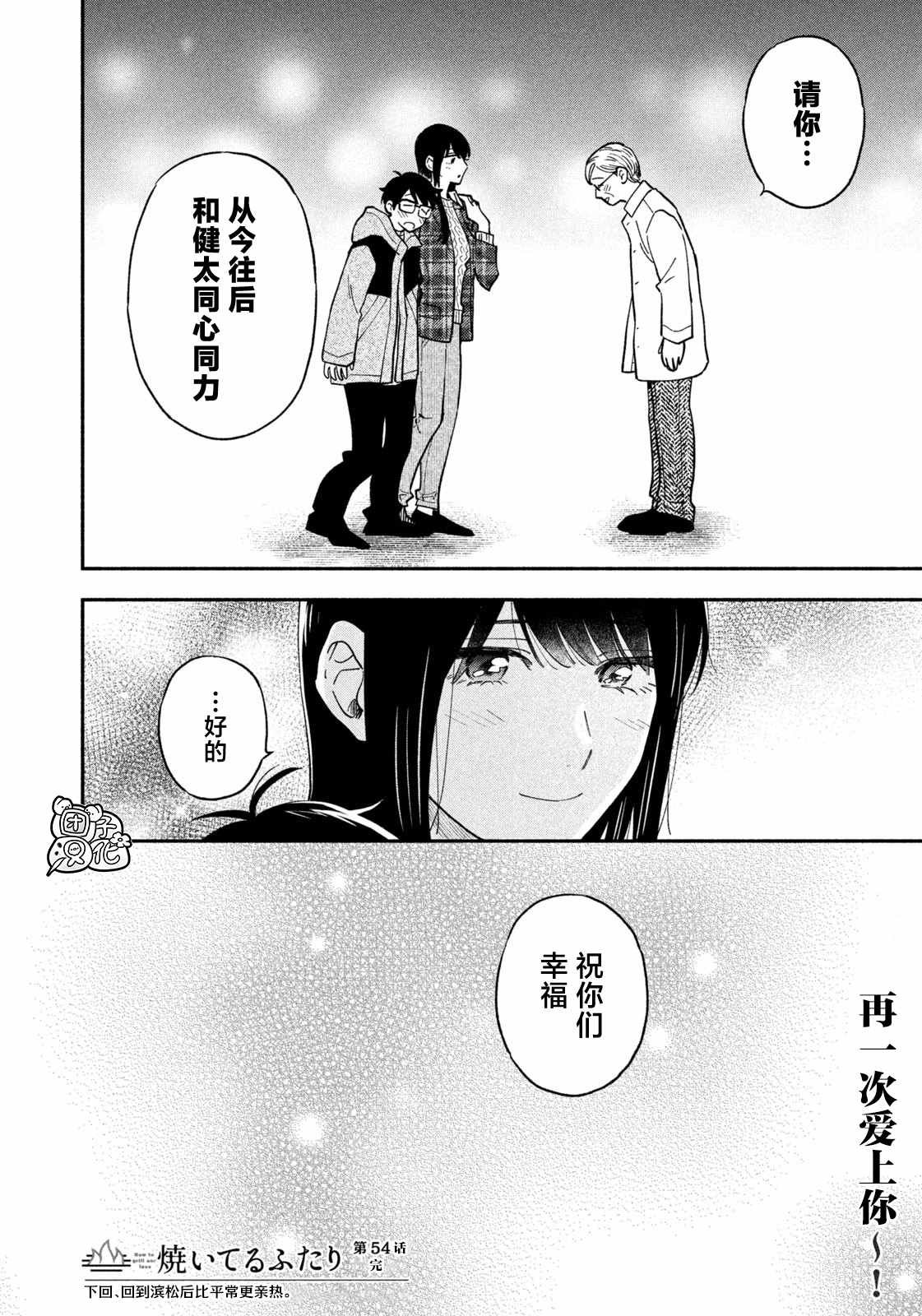 第54话