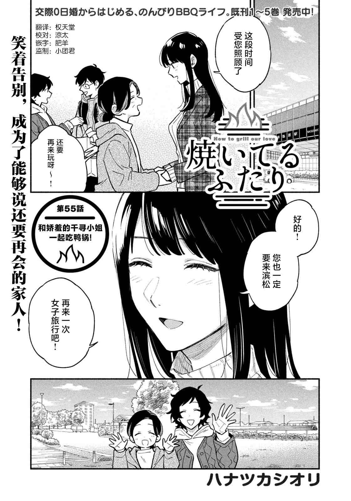 第55话