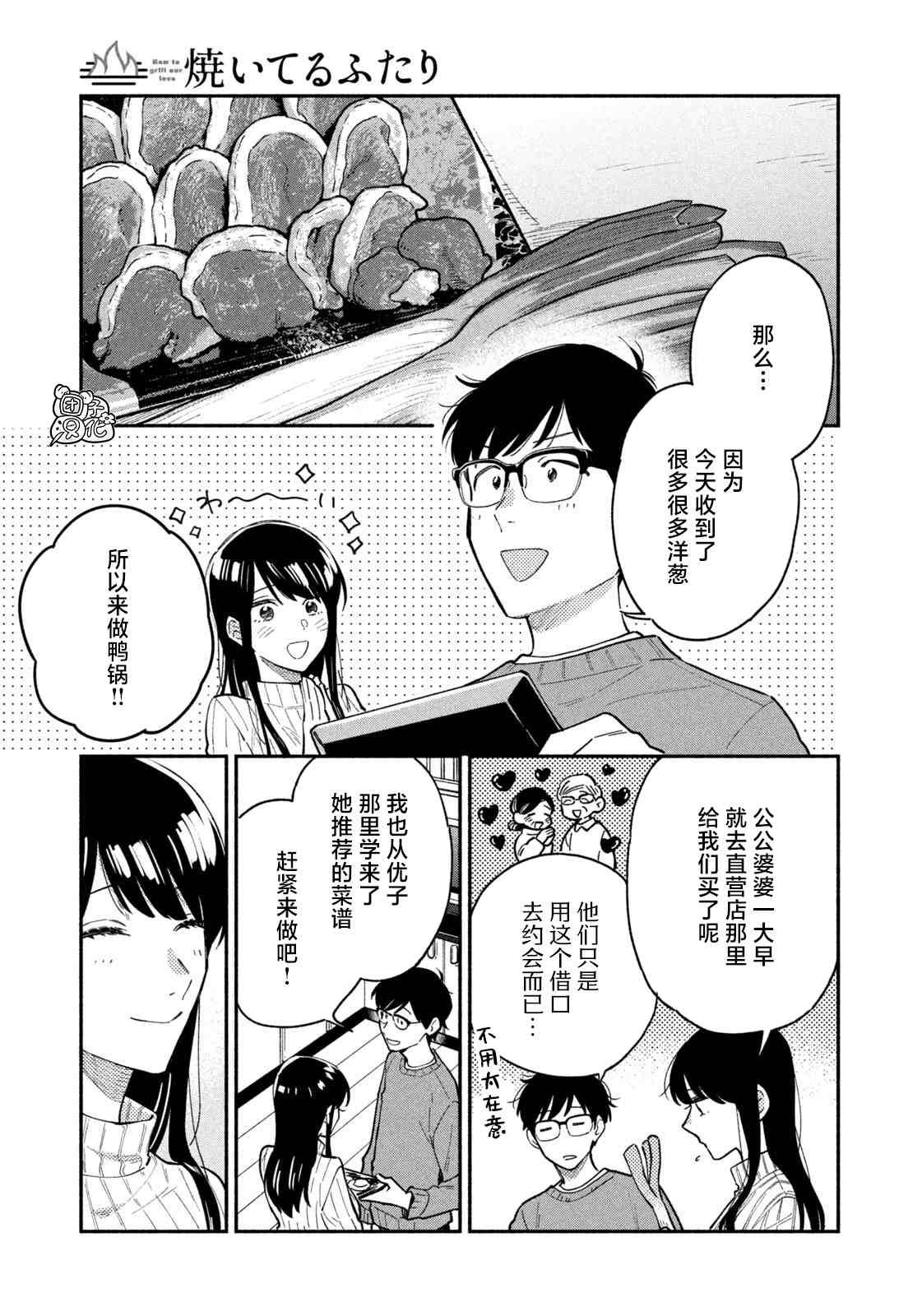 第55话