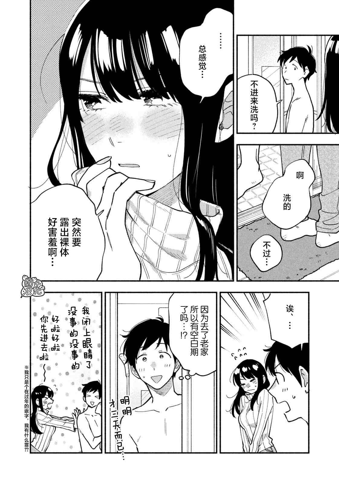 第55话
