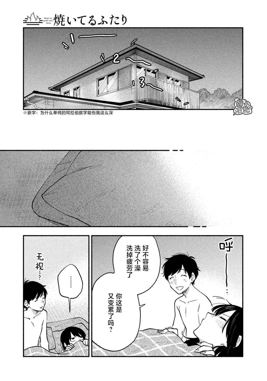 第55话