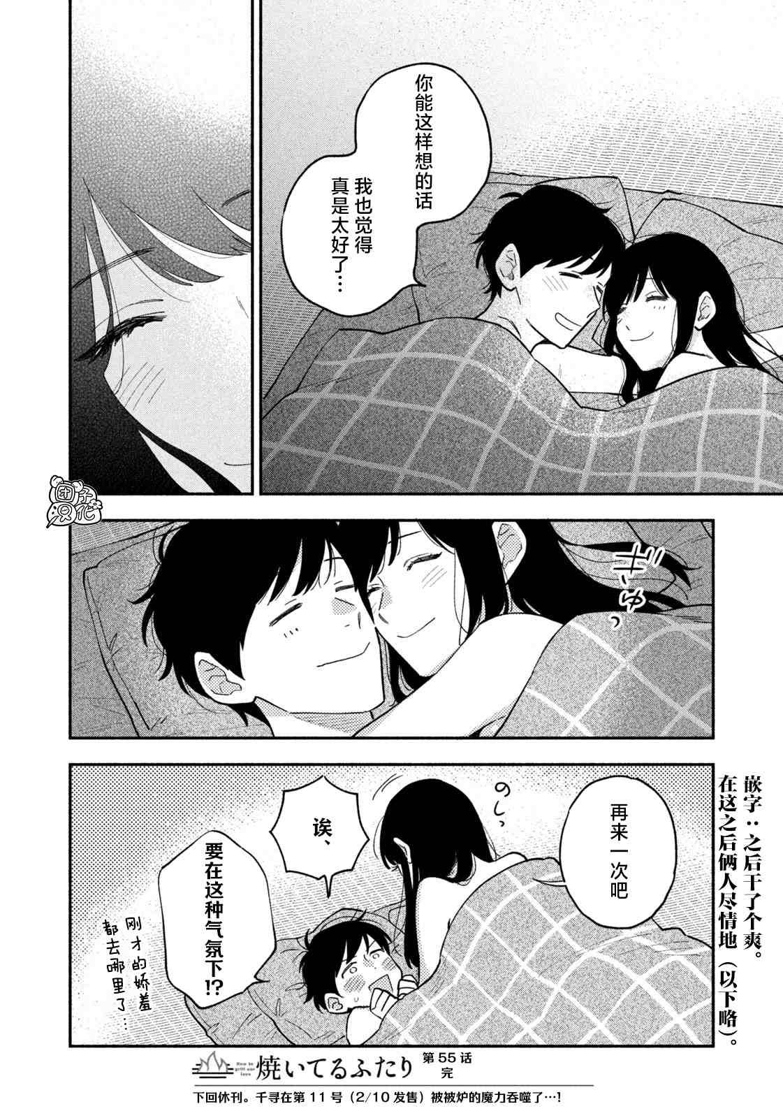 第55话