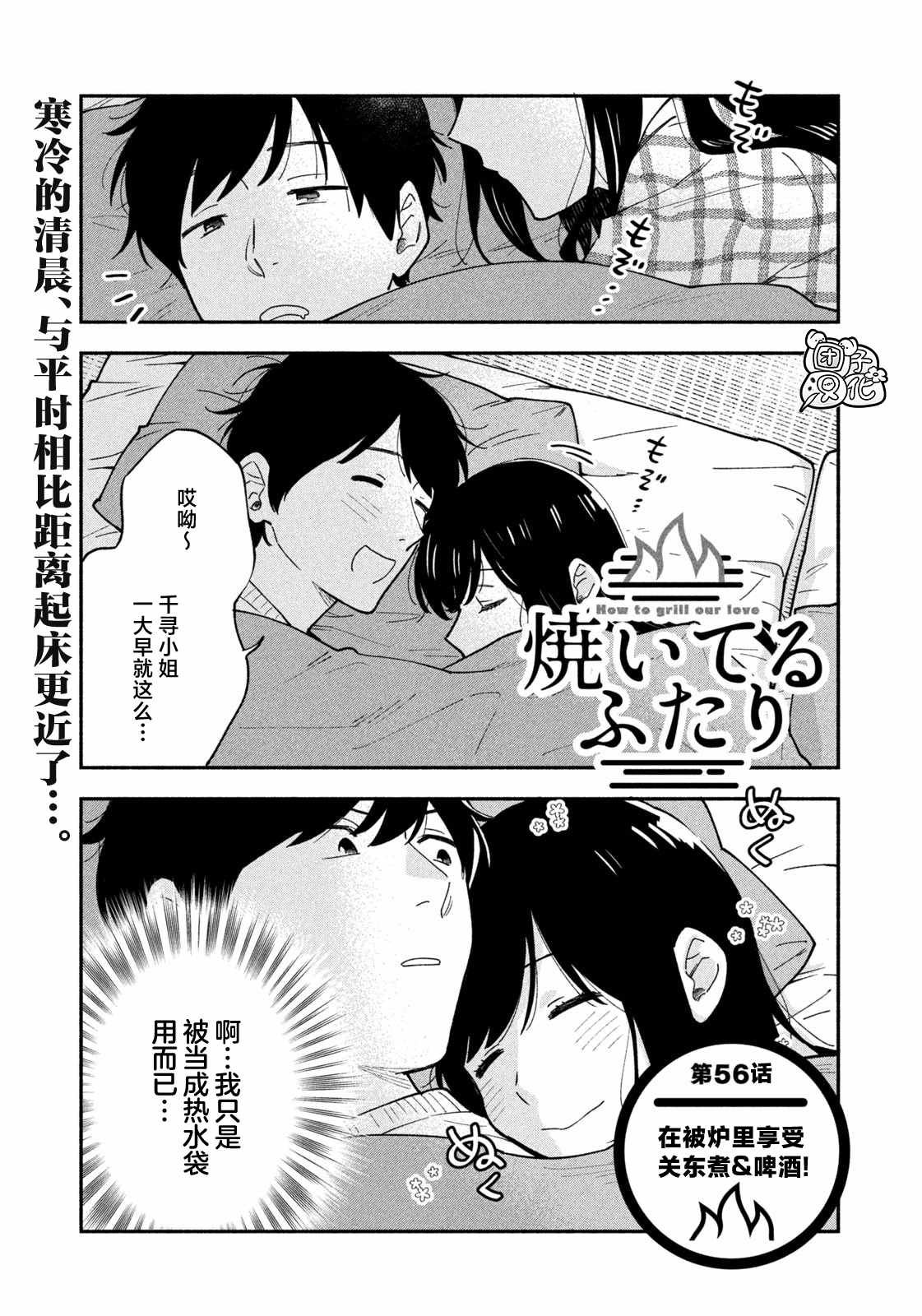 第56话