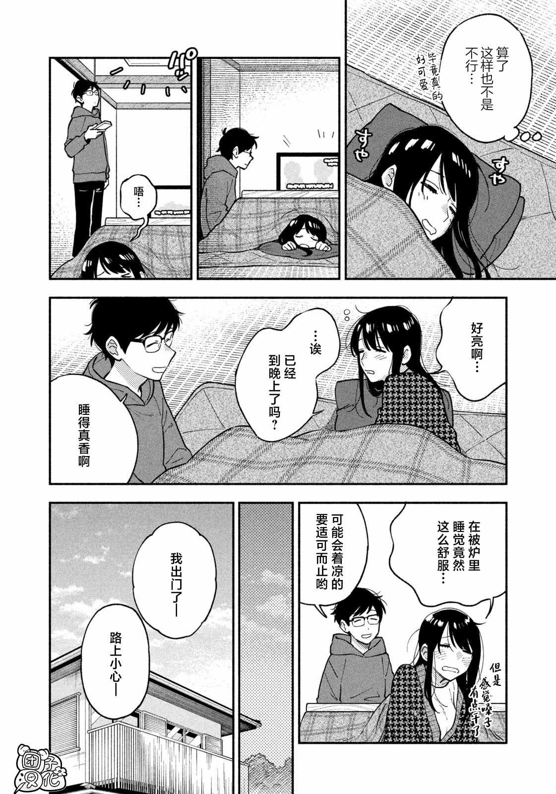 第56话