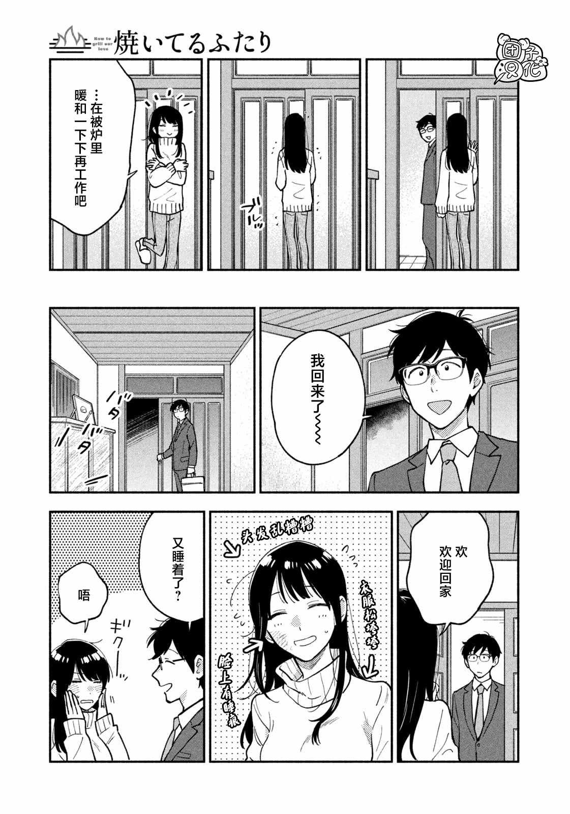 第56话