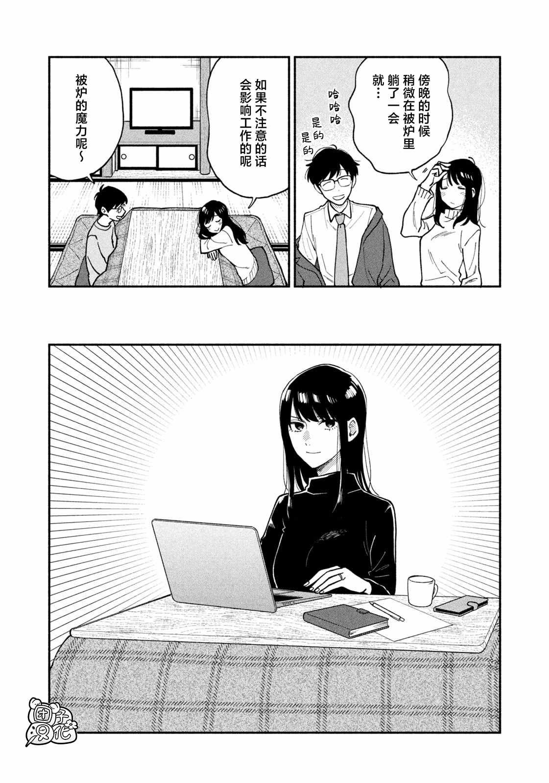 第56话
