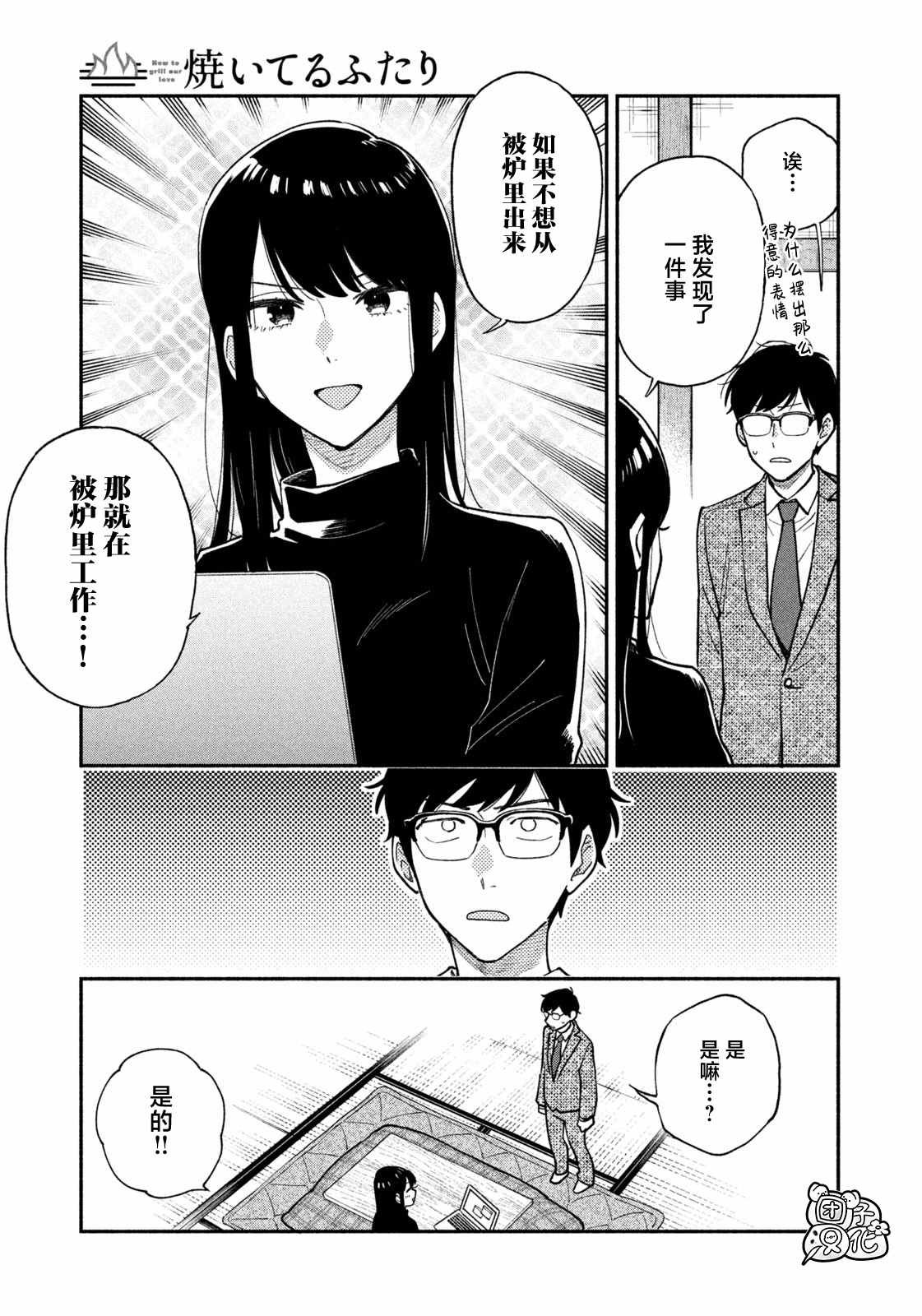 第56话