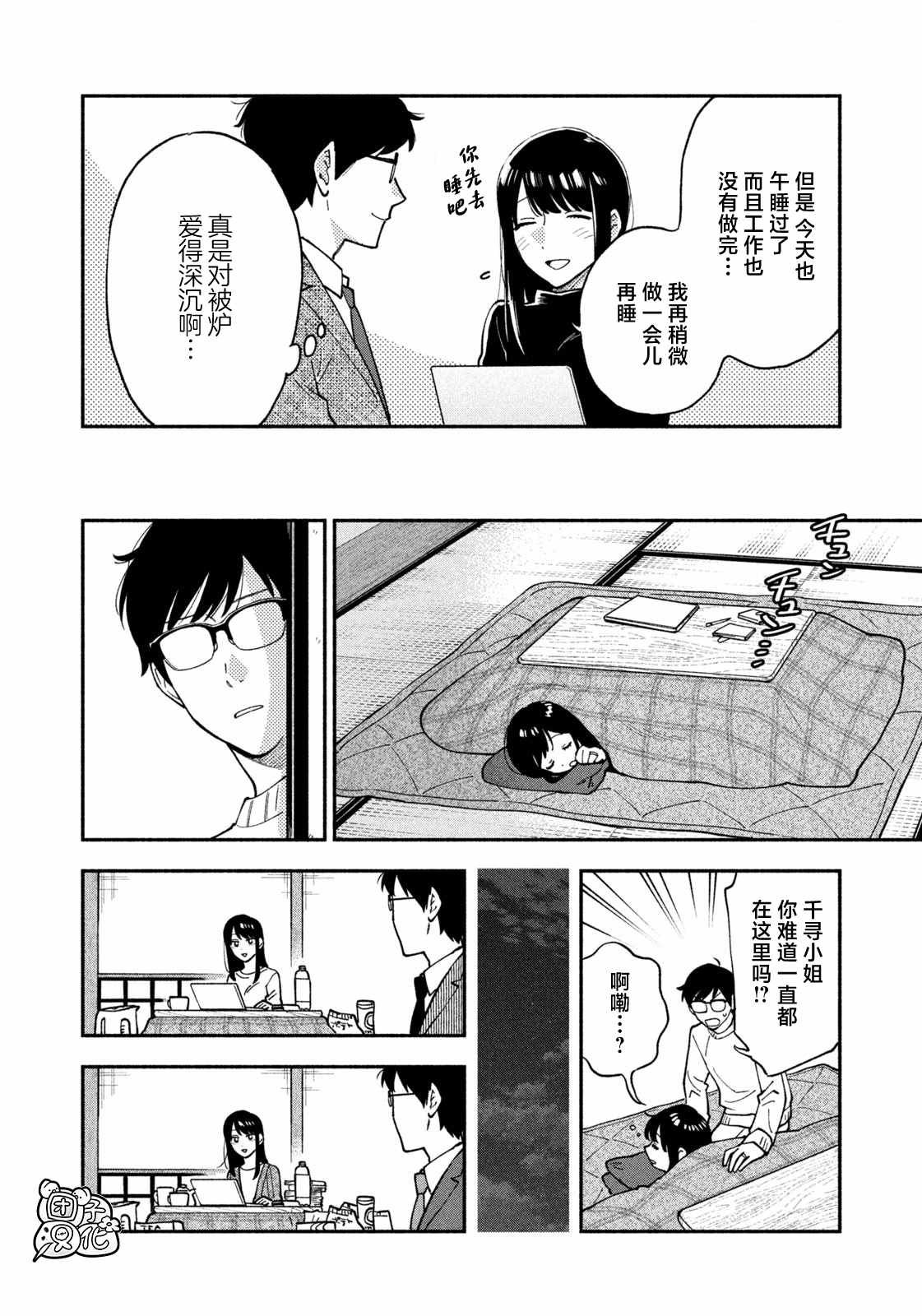 第56话