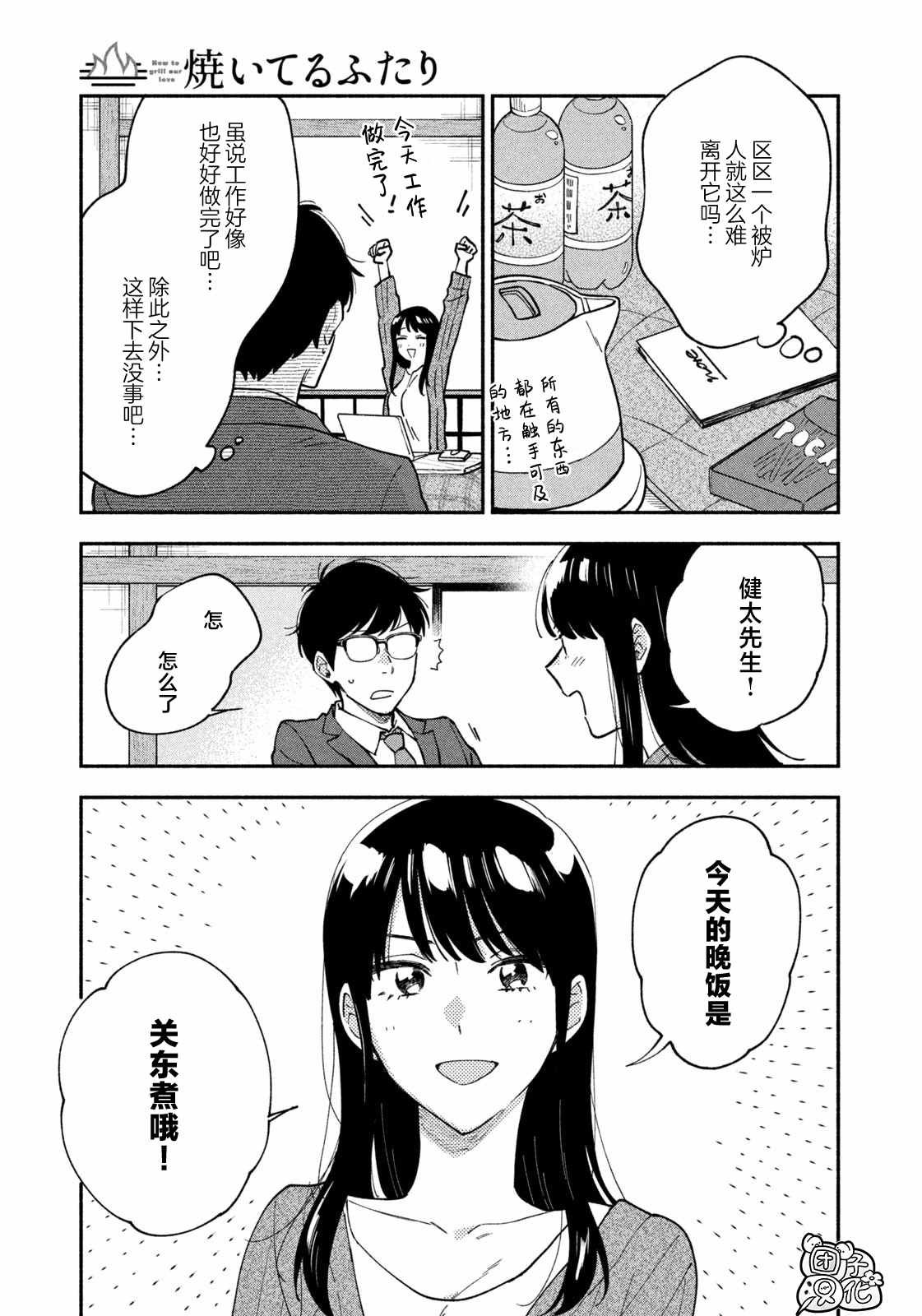 第56话